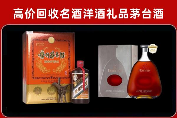 云岩区回收轩尼诗
